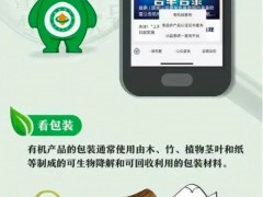 怎么区分有机产品？5 个实用方法