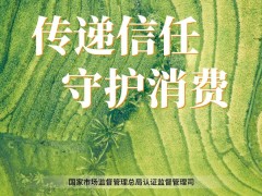 什么是有机产品？什么是有机产品认证？