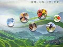 中国有机产品认证机构：认准国家批准资质，合规认证赋能企业增长